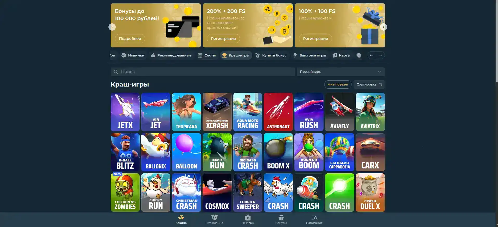 Интерфейс лобби Fresh casino: список слотов и иконки live