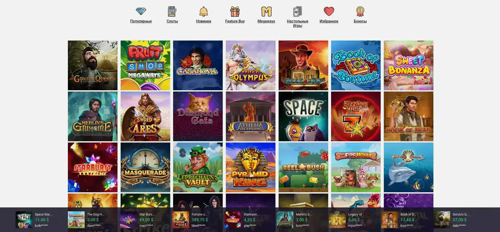 Акция в Fresh casino: подарки и денежный дроп с огненными эффектами