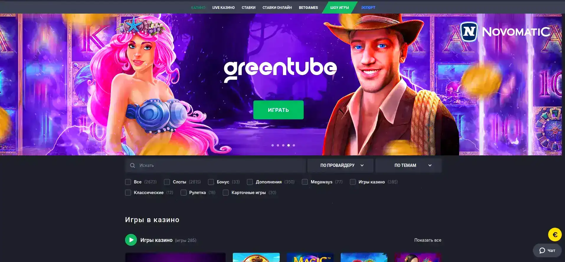 Раздел пополнения разными монетами: биткоин, эфир и рубли